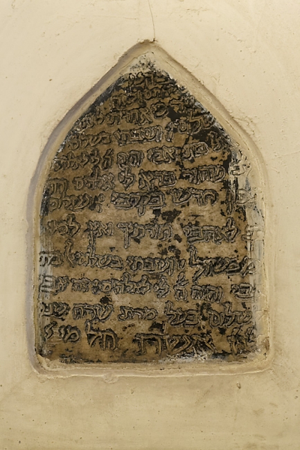 Hamadan-Tombeau d'Esther et Mordechaï-004